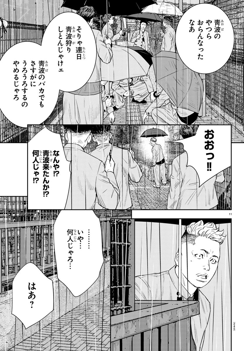 11