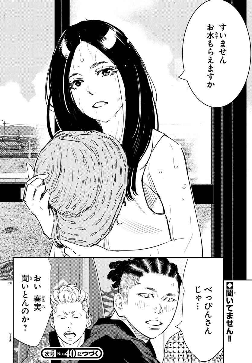 21