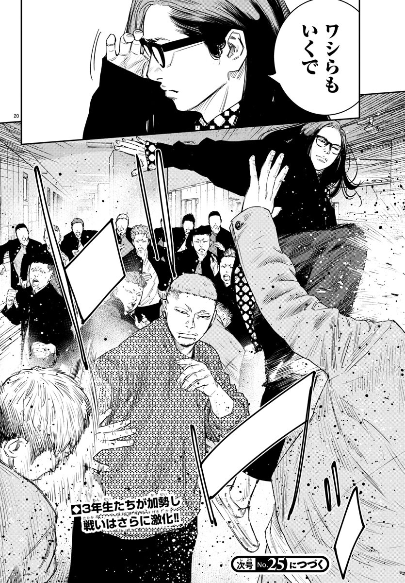 20