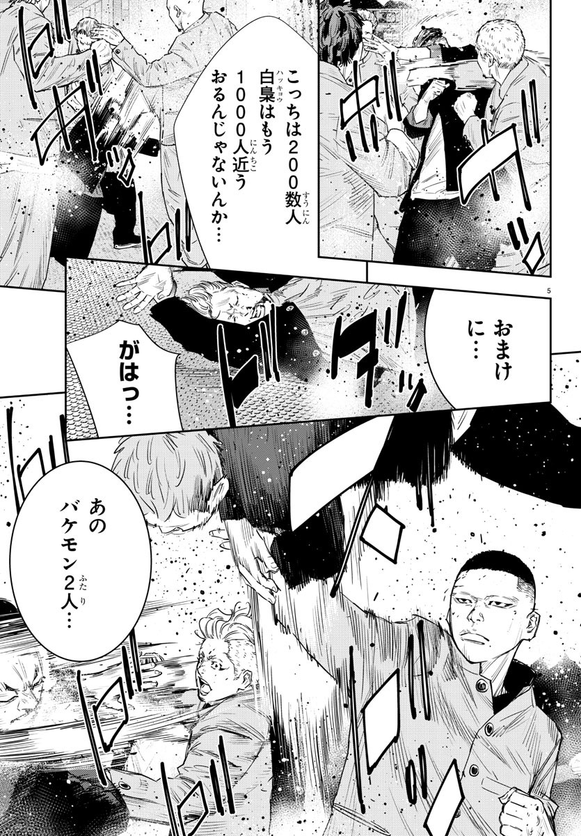 5