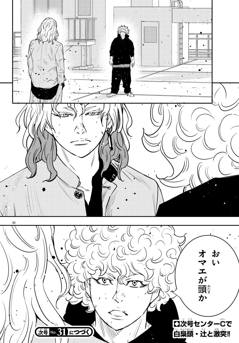20