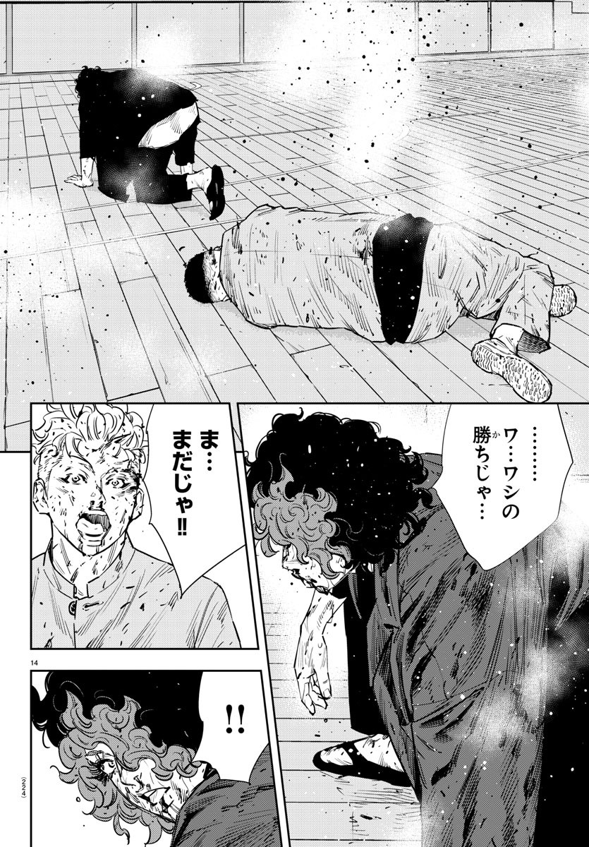 14