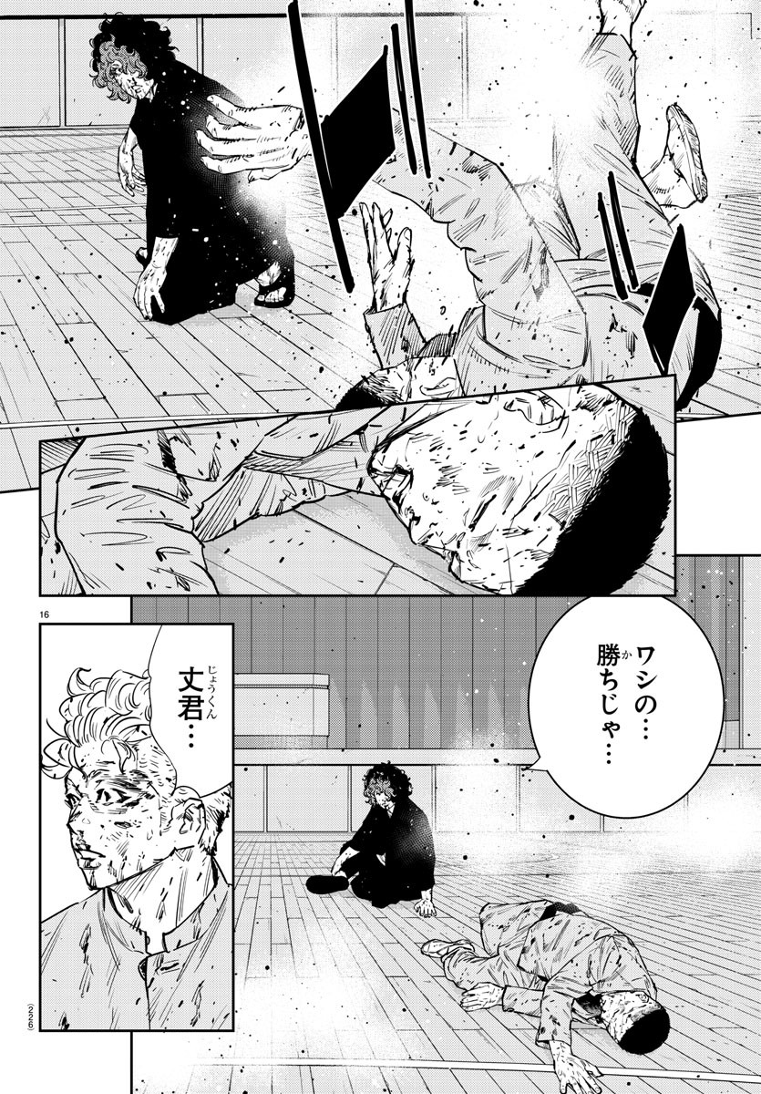 16