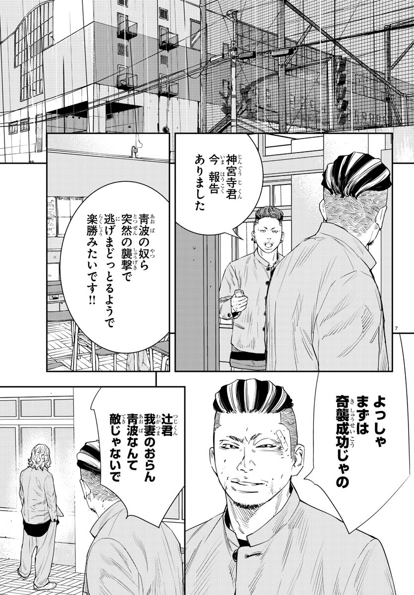 7