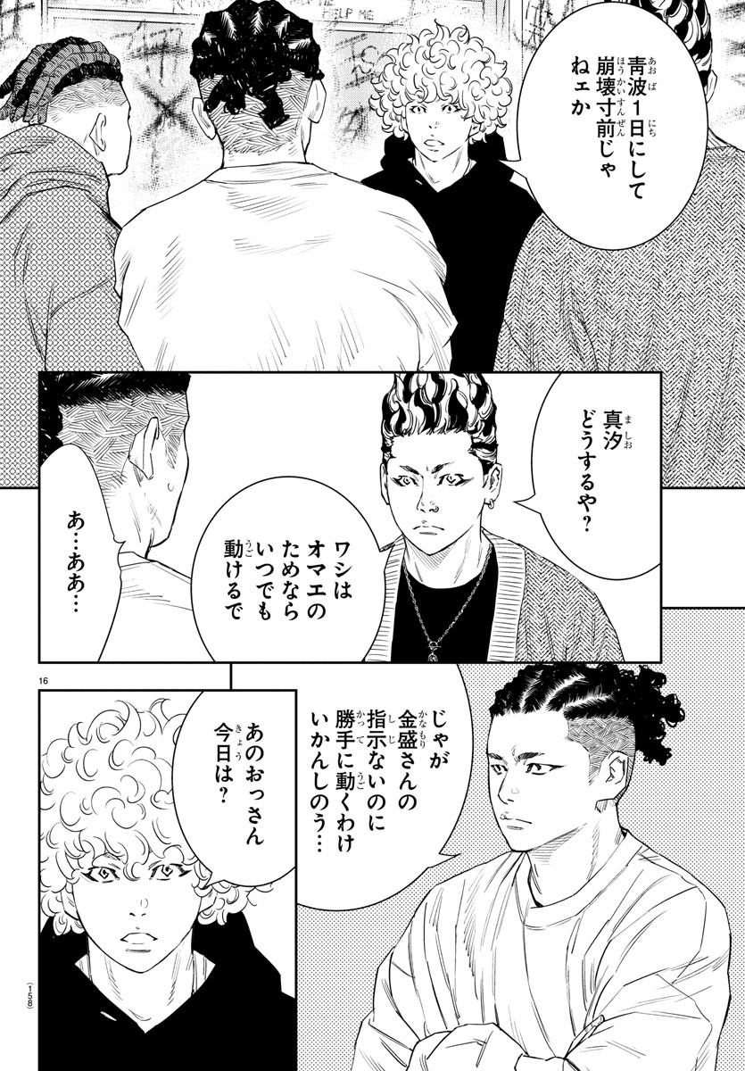 16