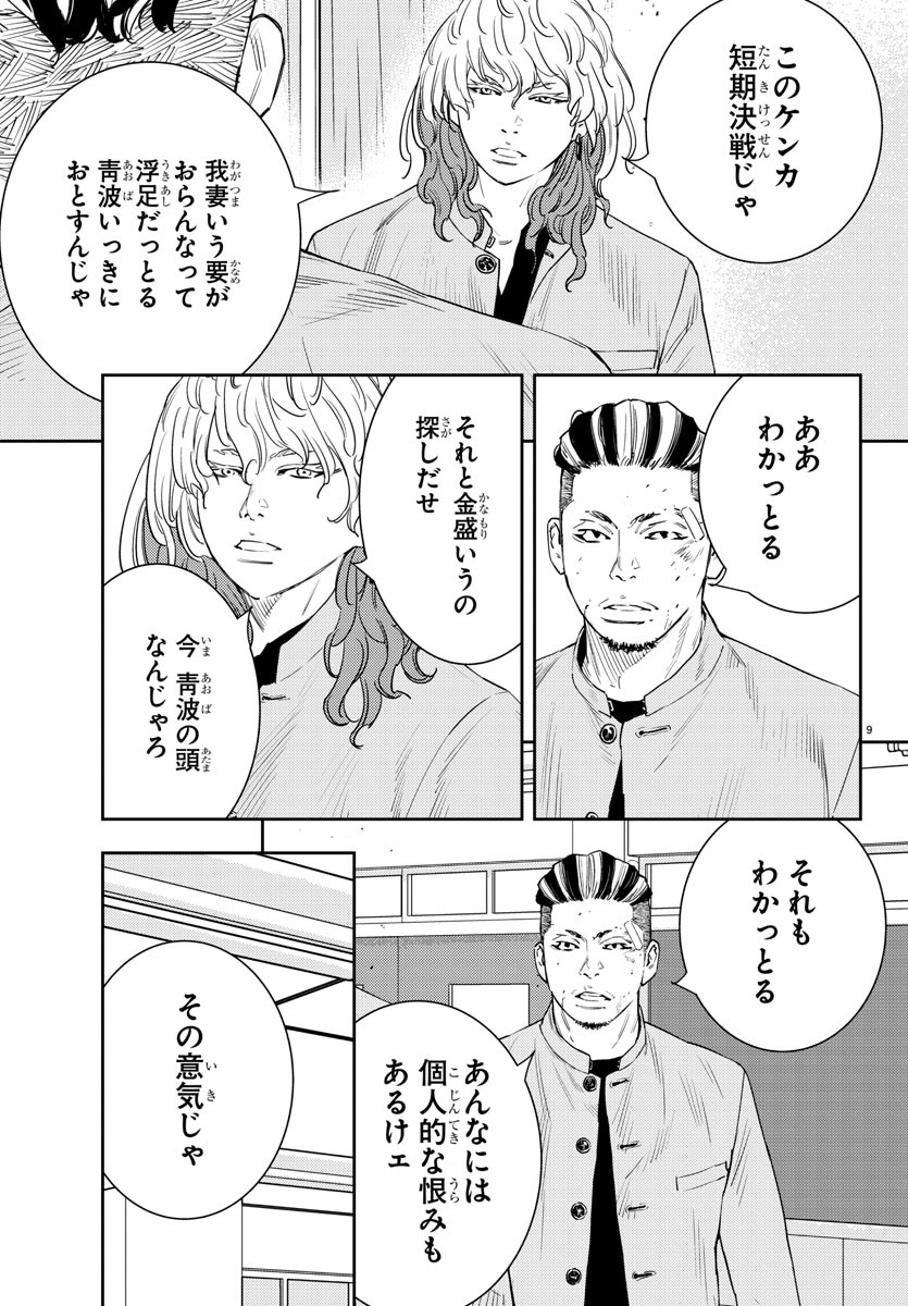 9