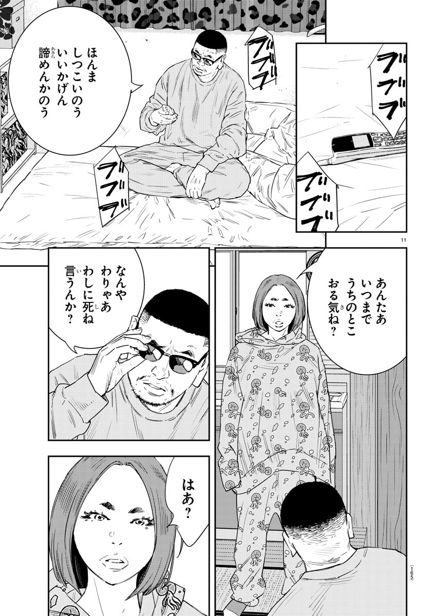 11
