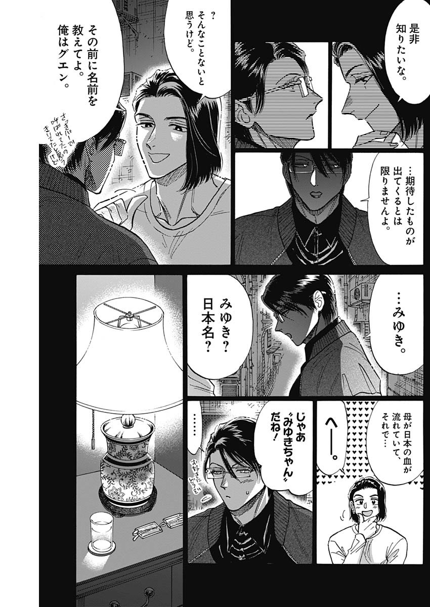 13