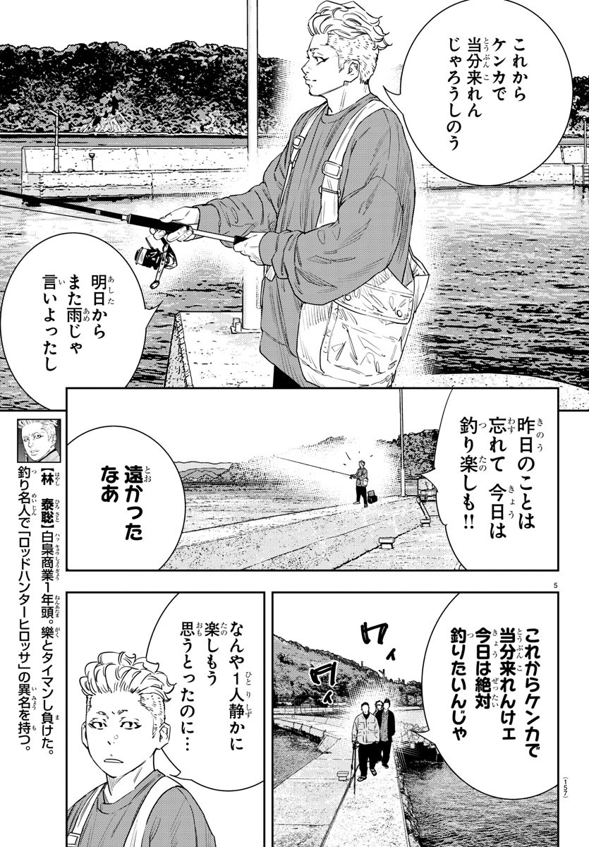 5
