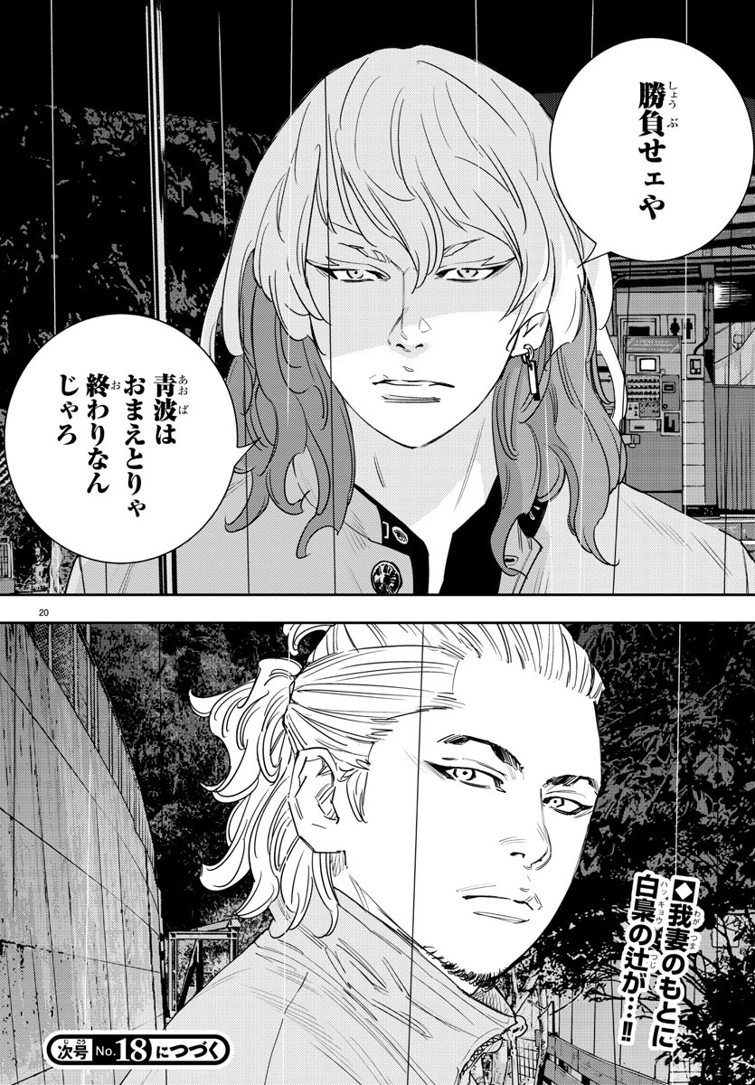 20