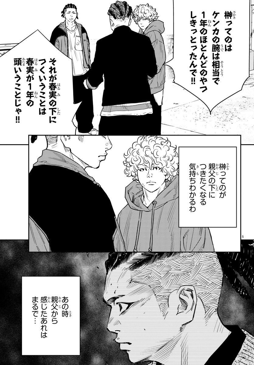 5