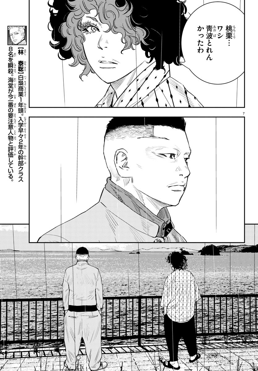 7