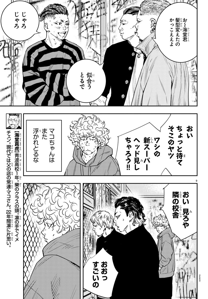 9