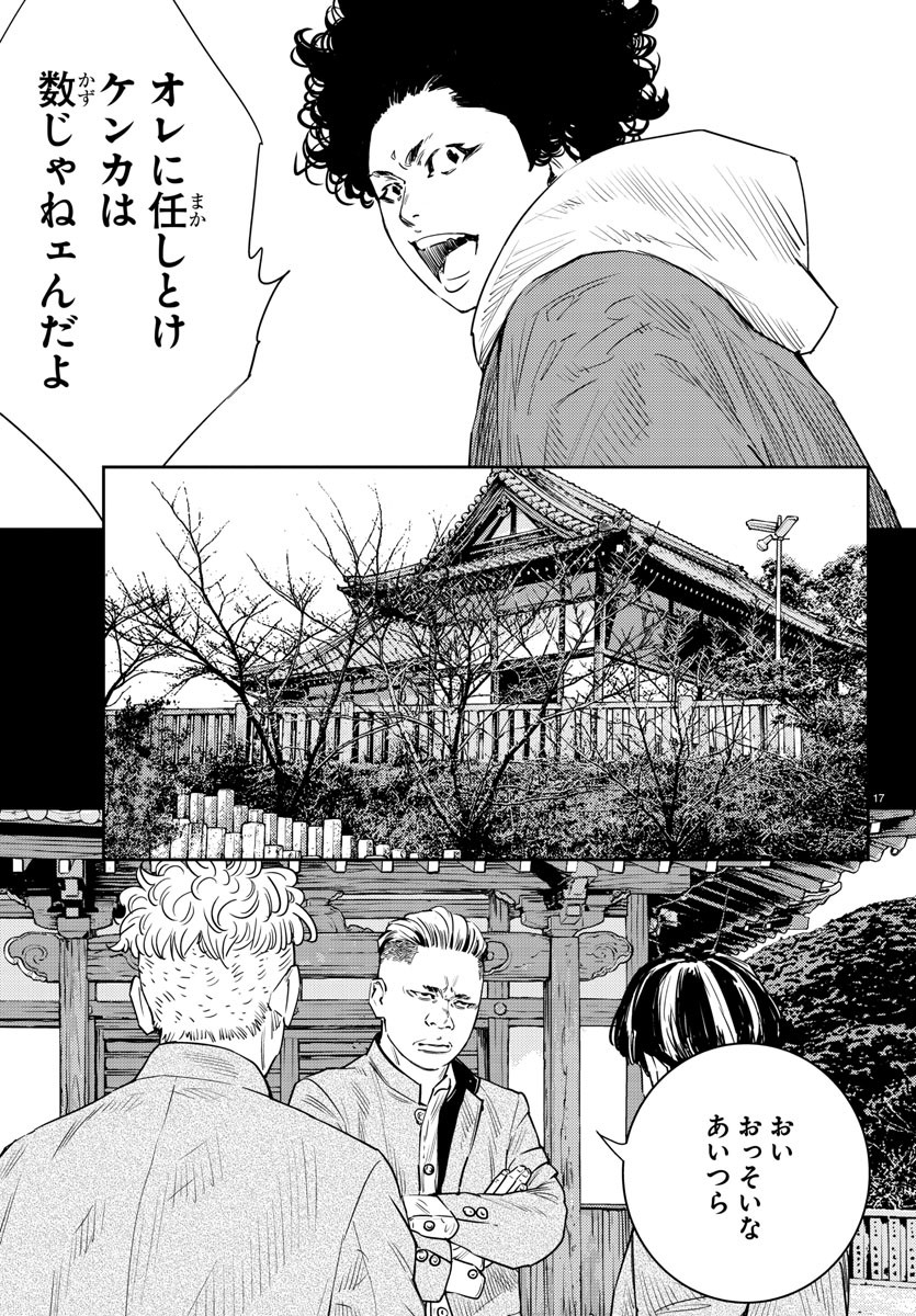 17