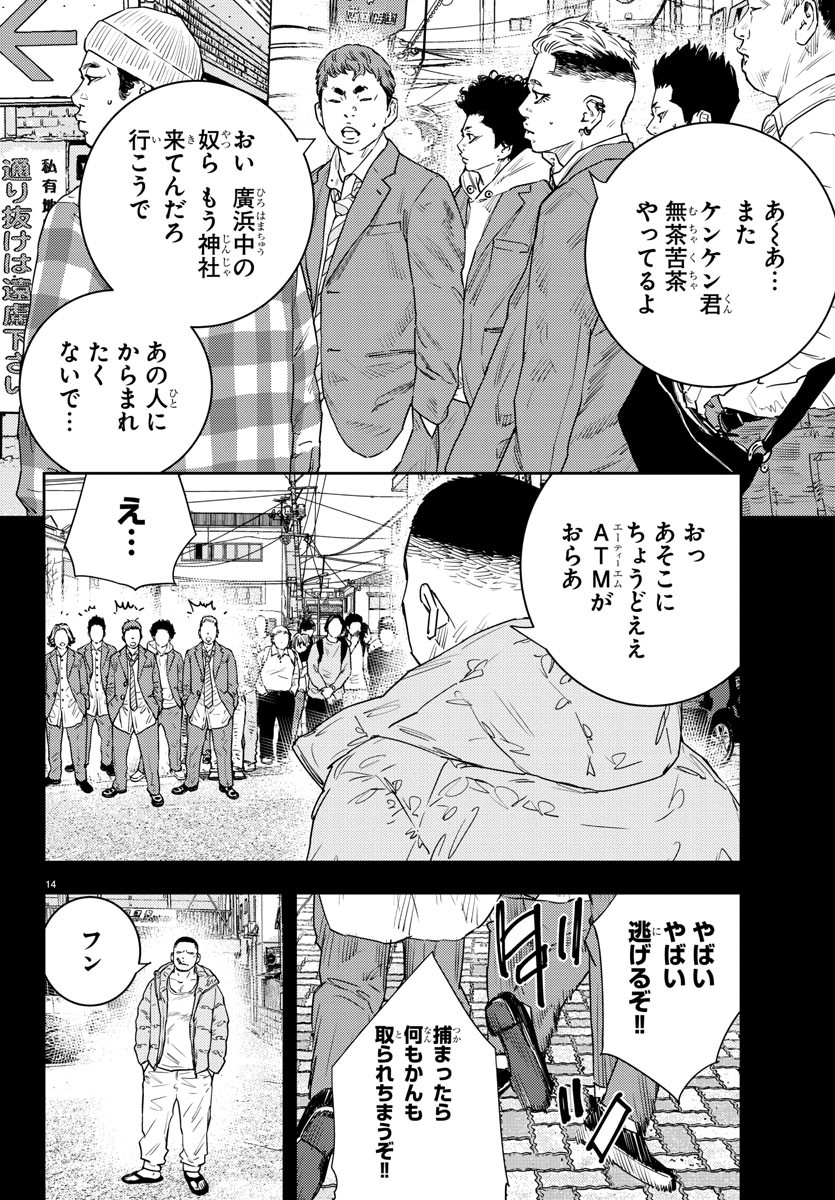 14