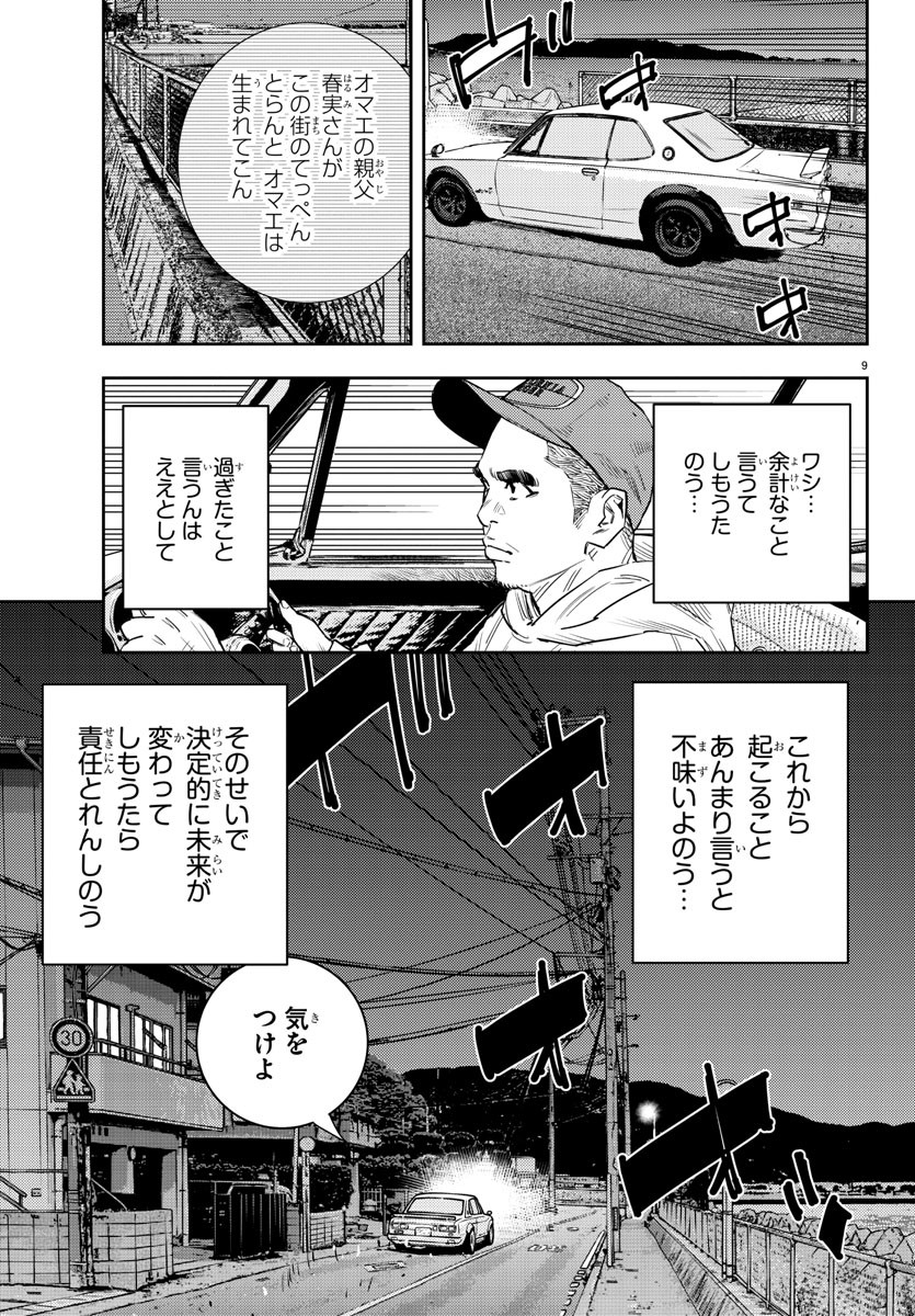 9