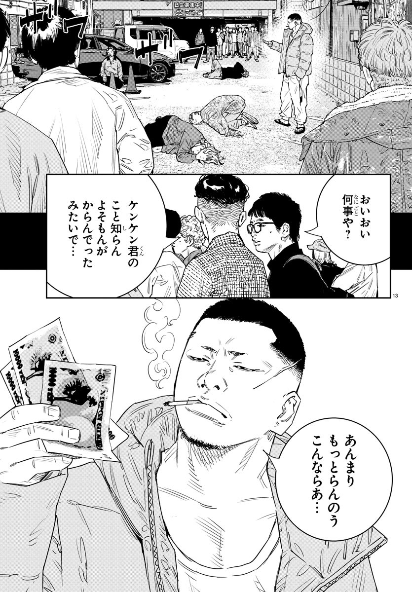 13