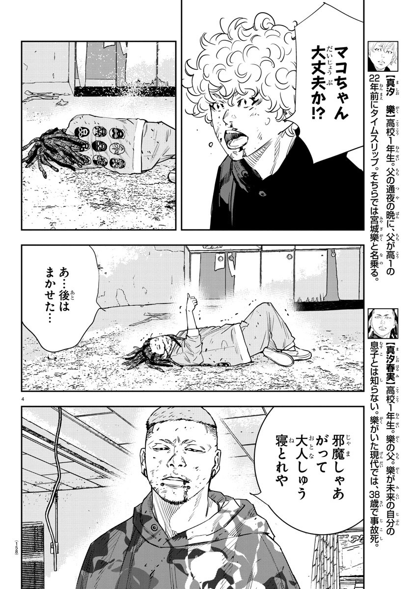 4
