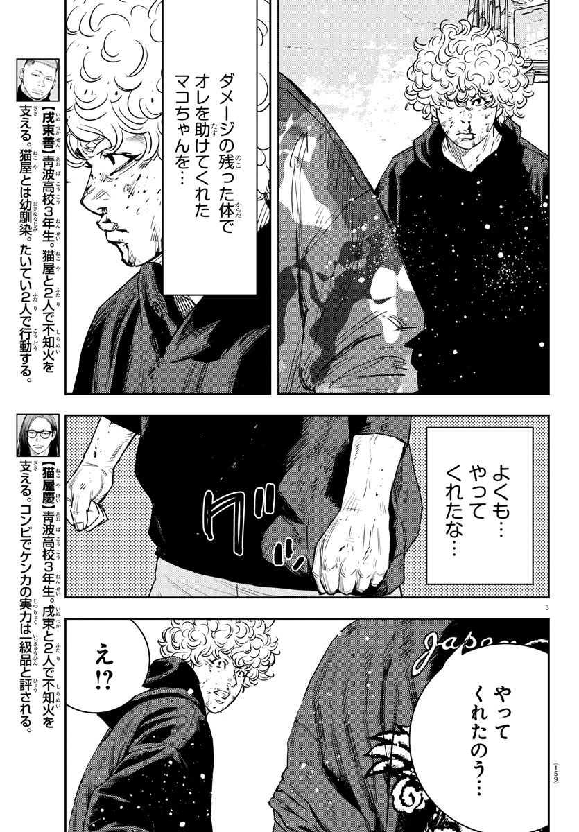 5