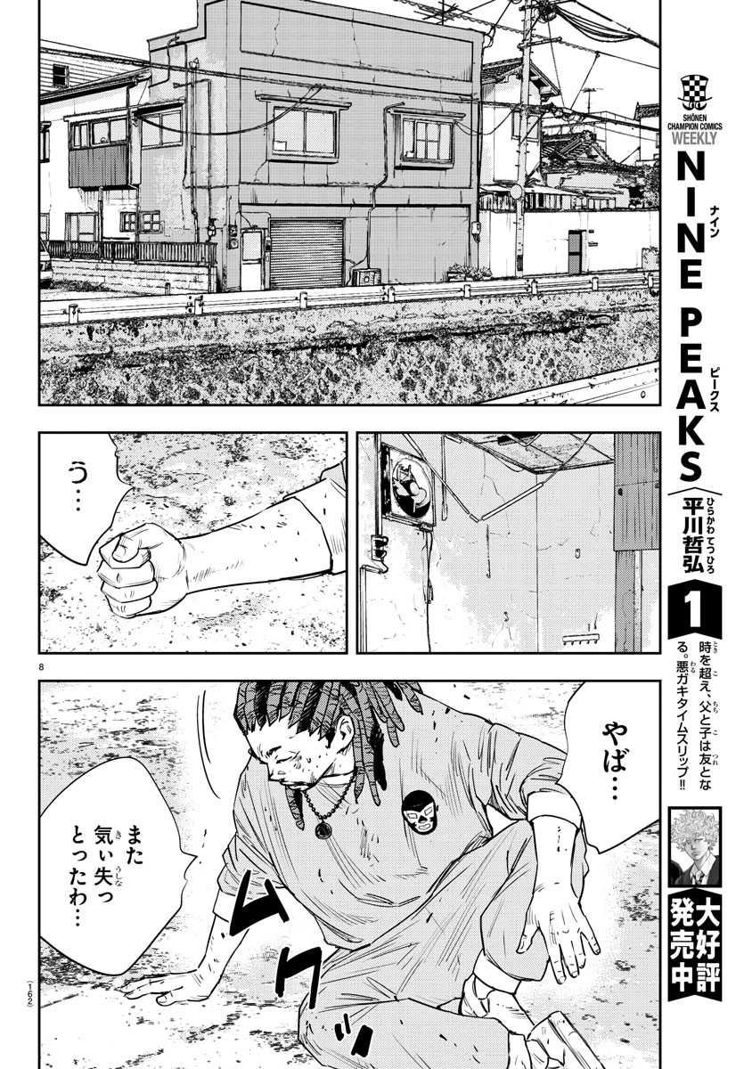 8