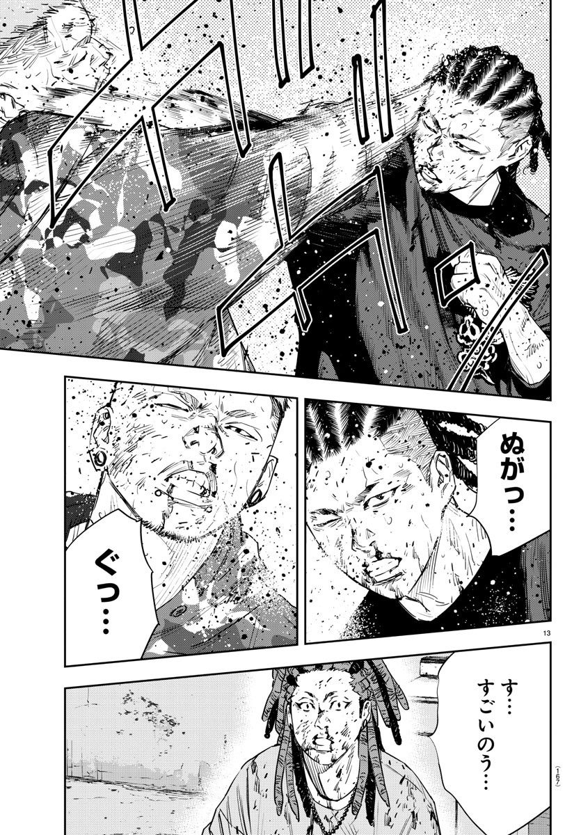 13
