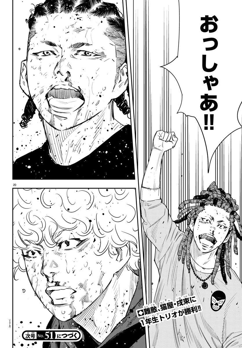 20