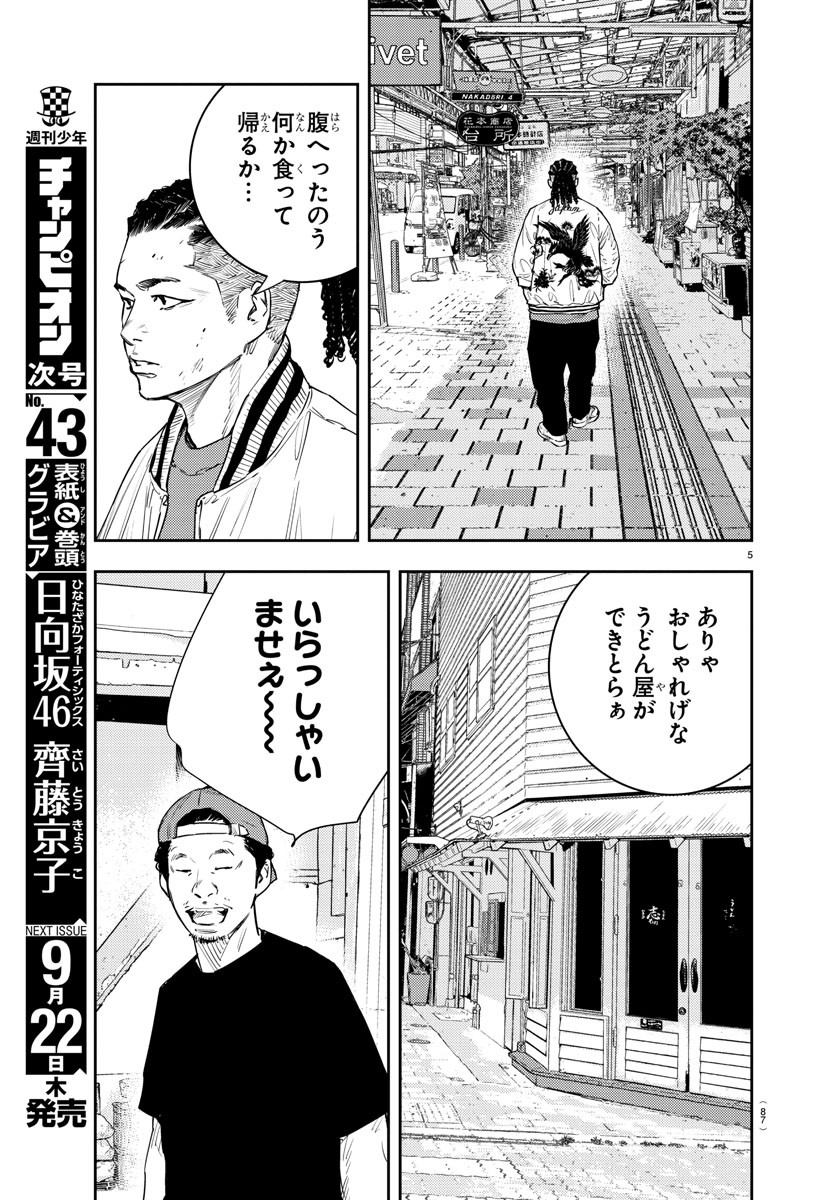 5