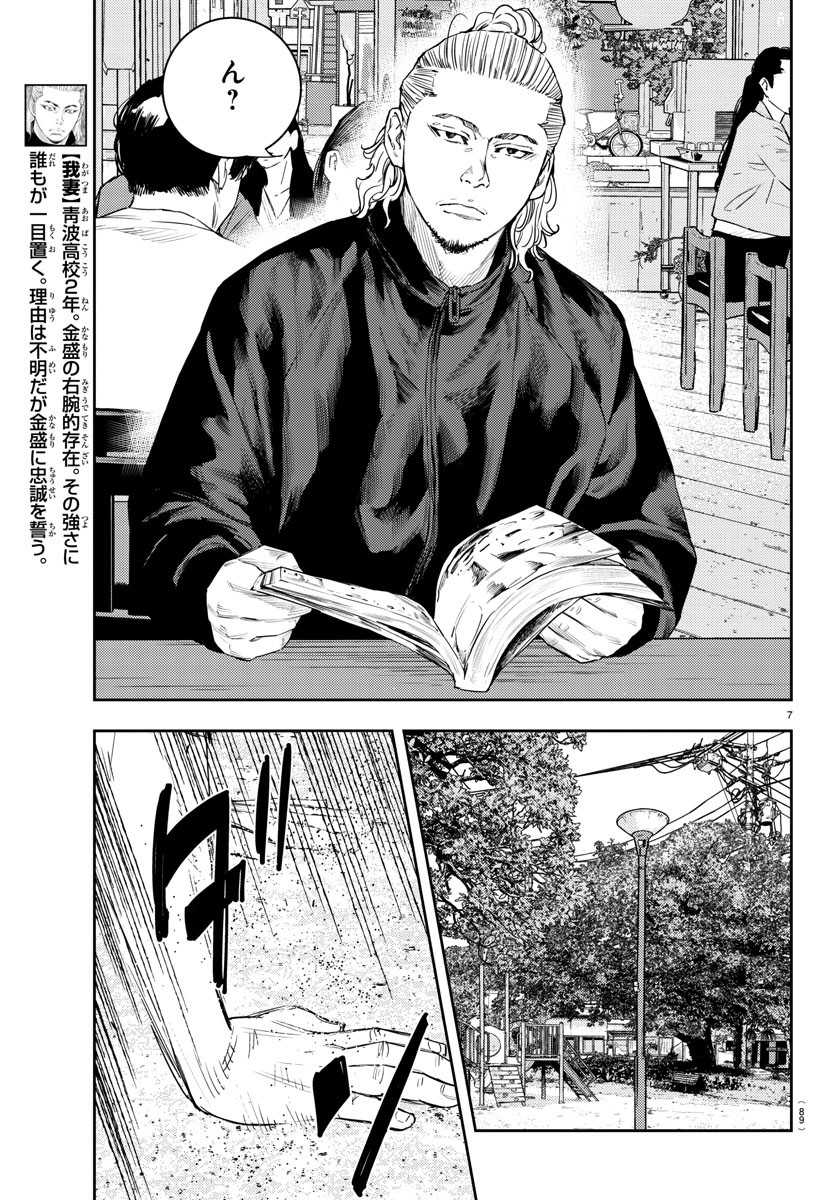 7