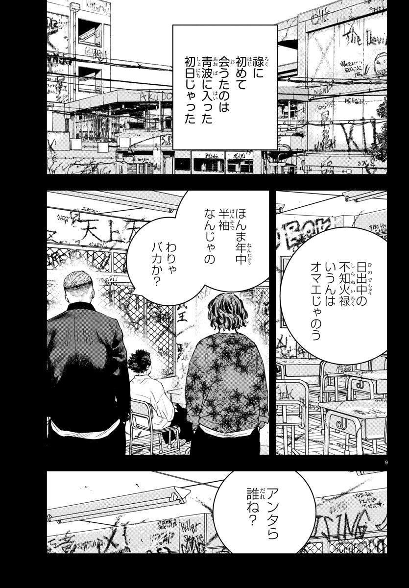 9