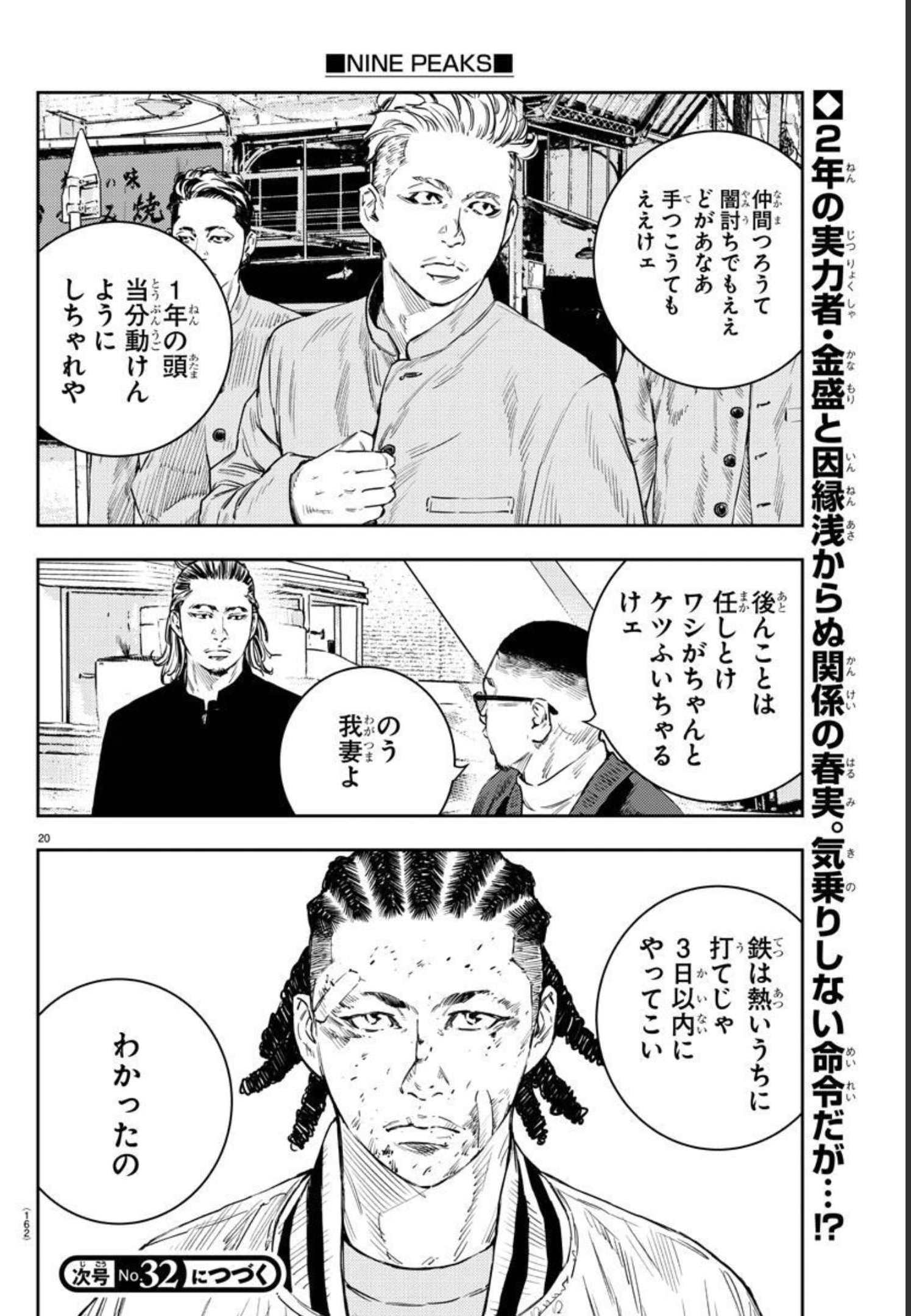20