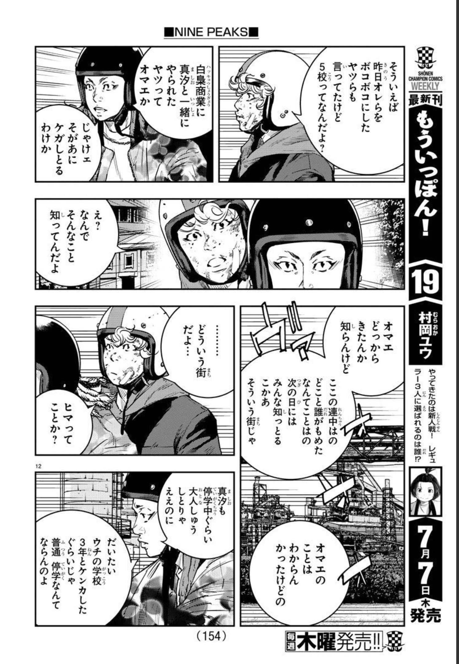 12
