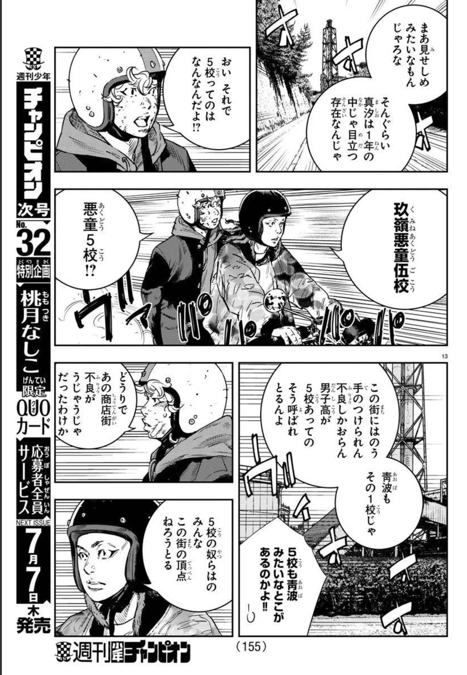 13