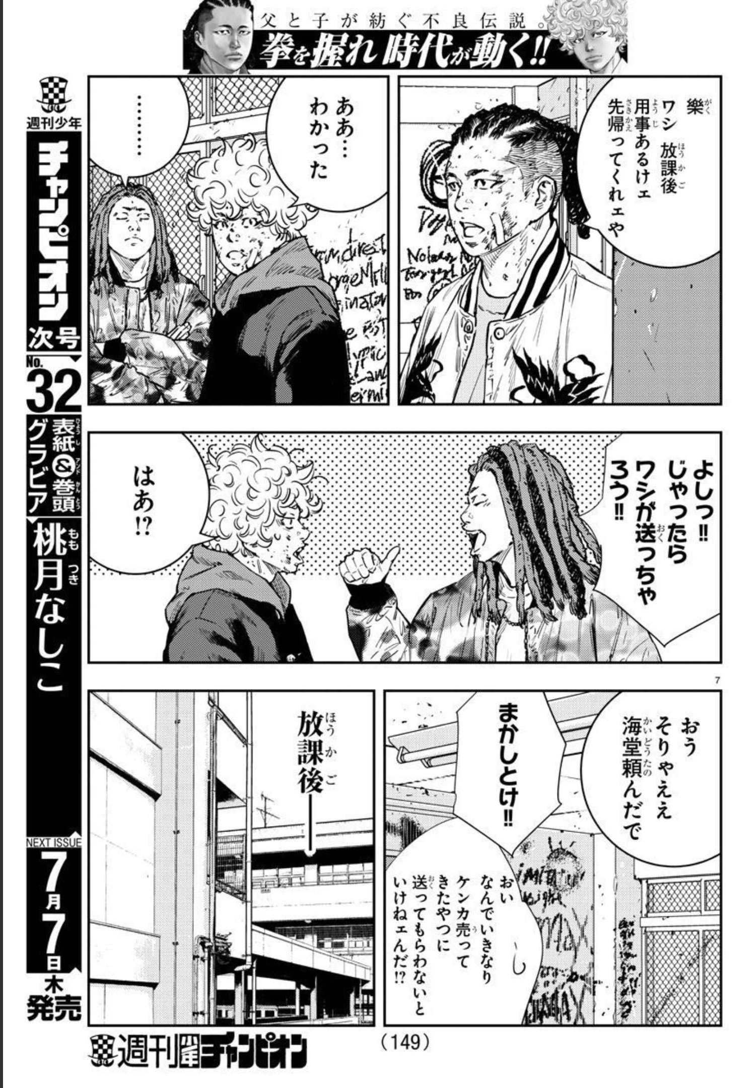 7