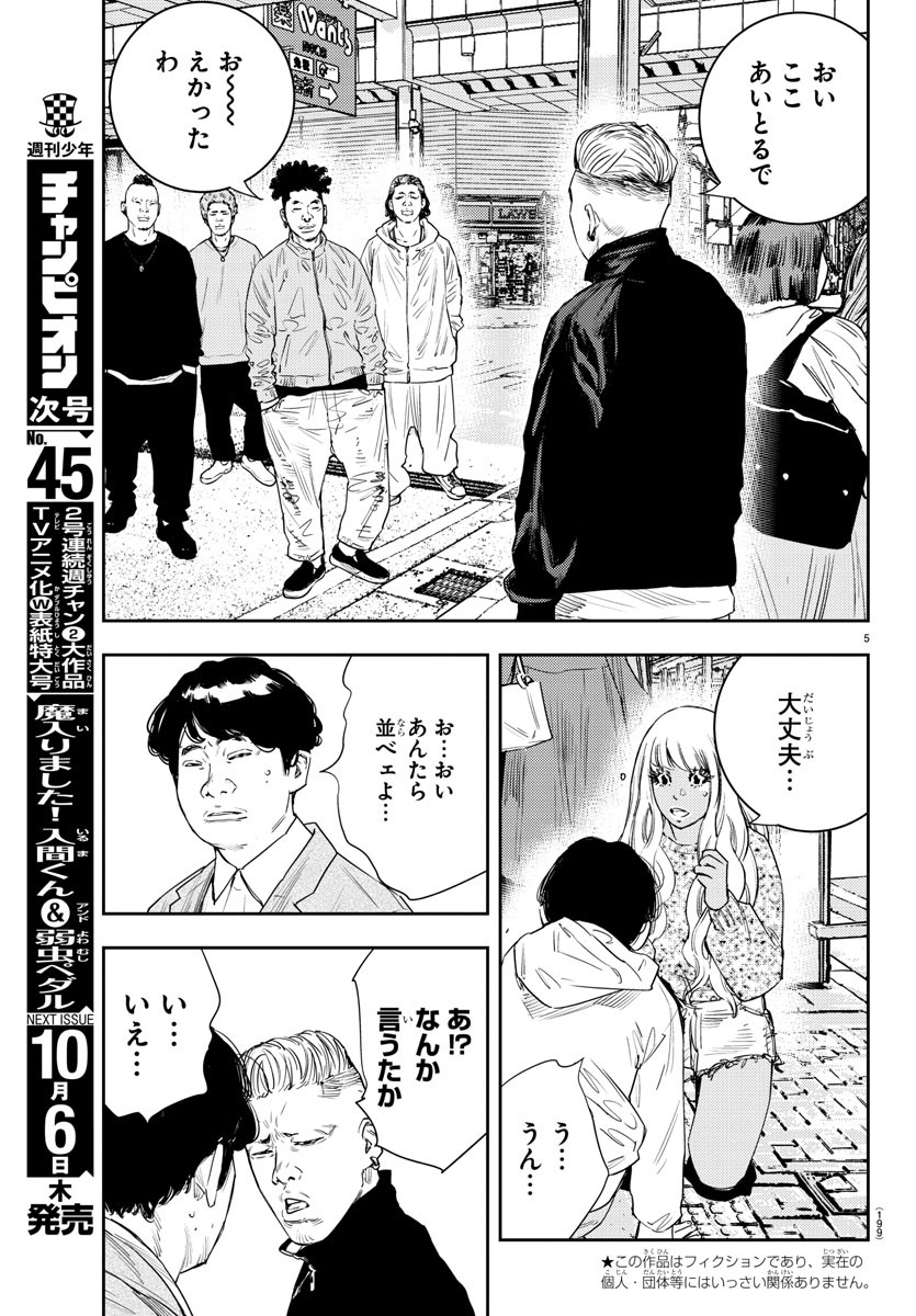 5