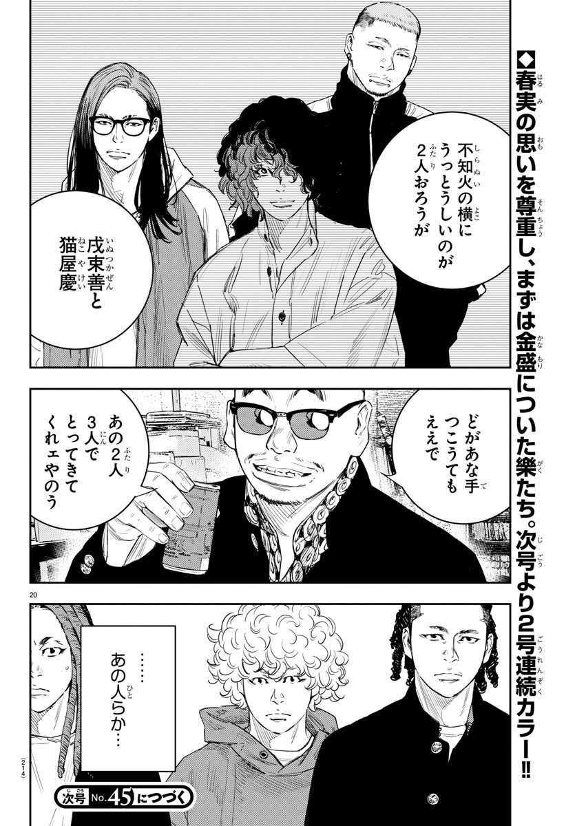 20