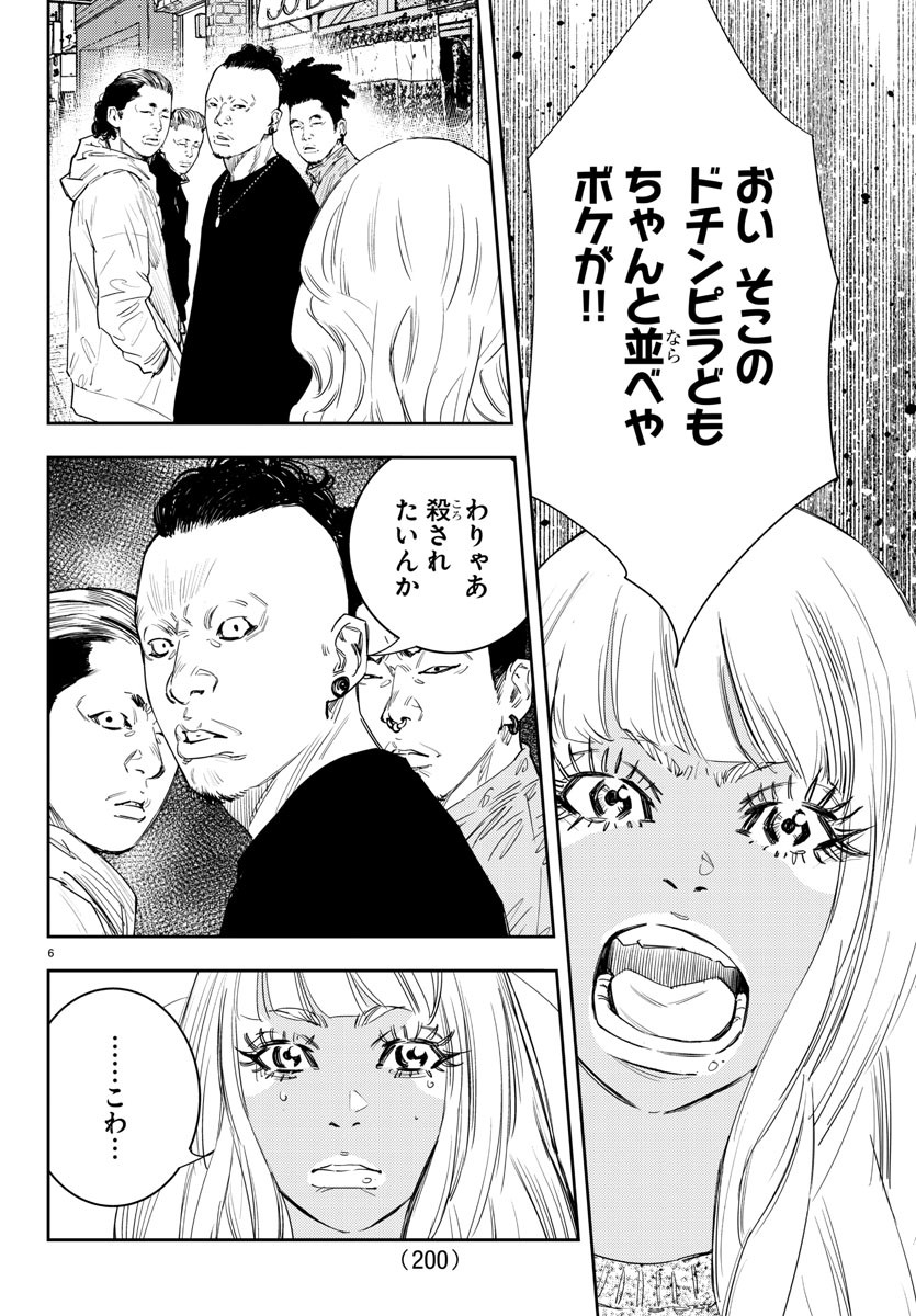 6