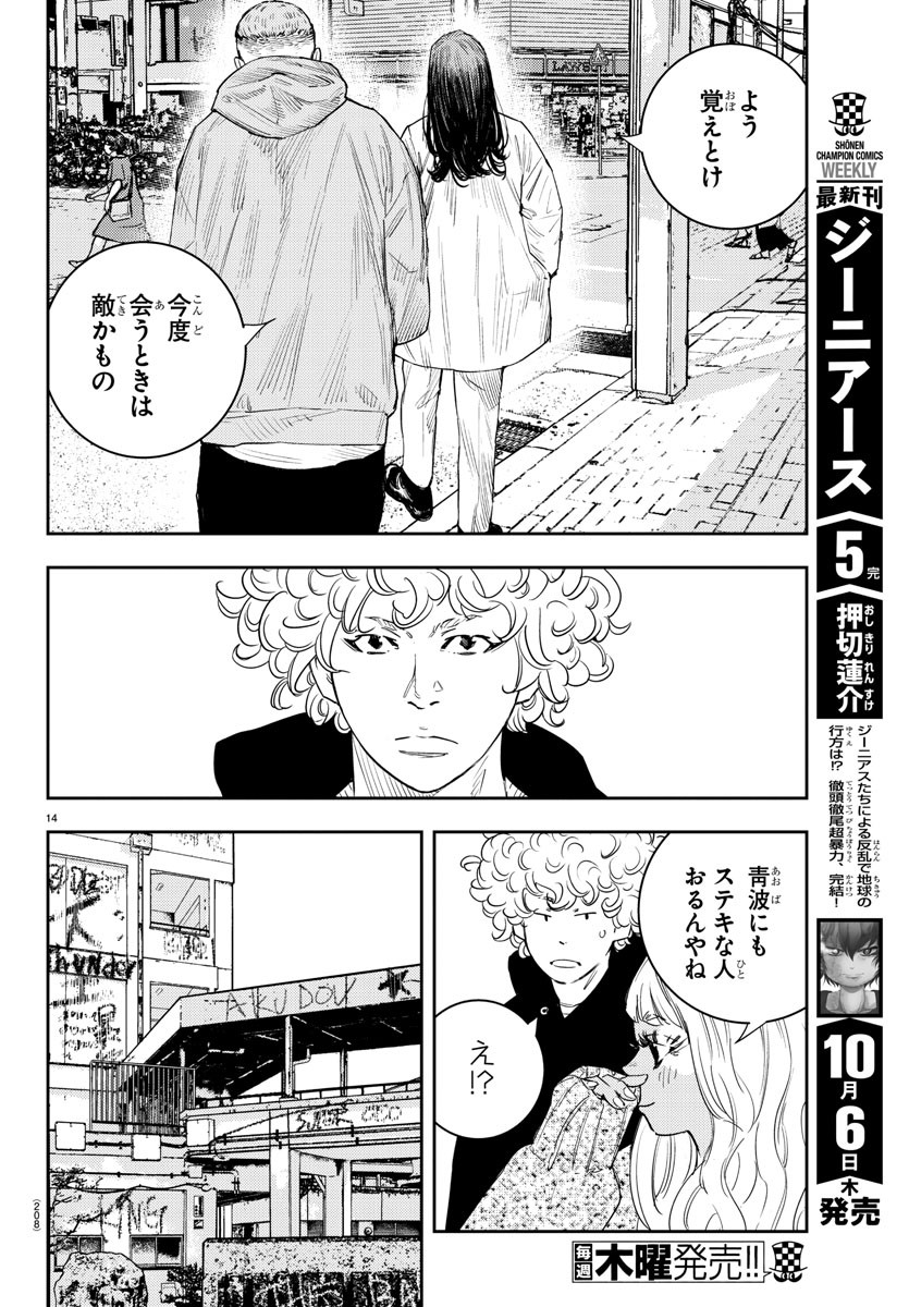 14