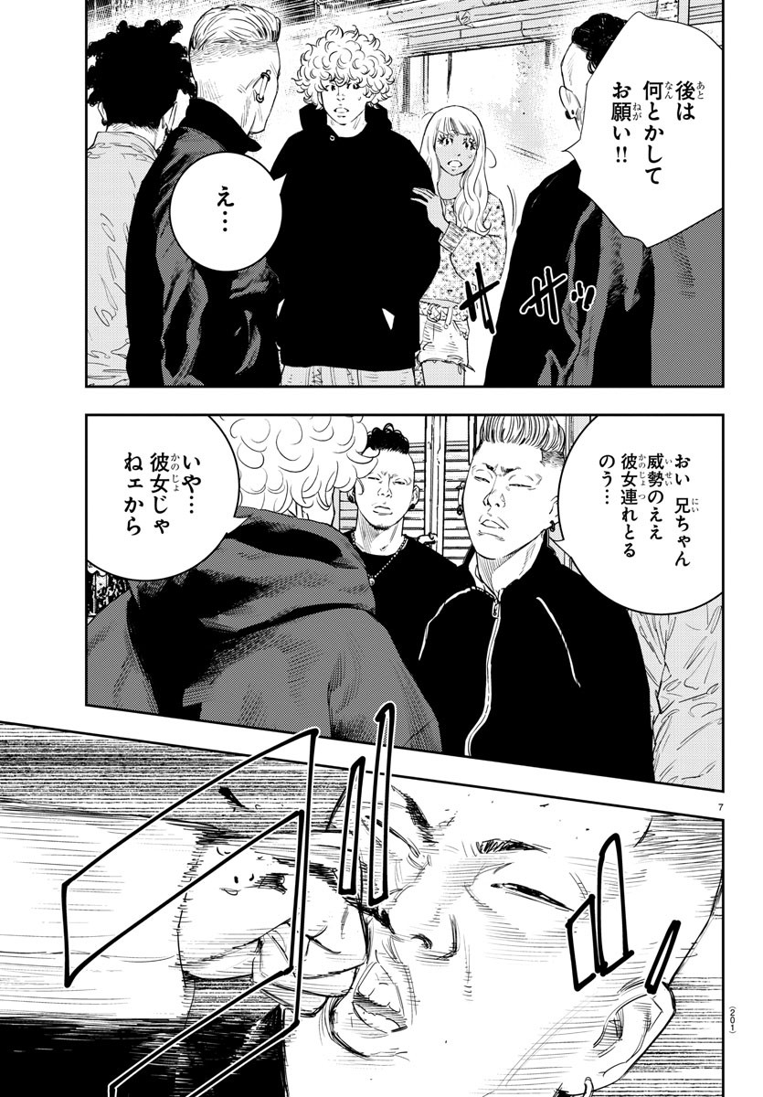 7