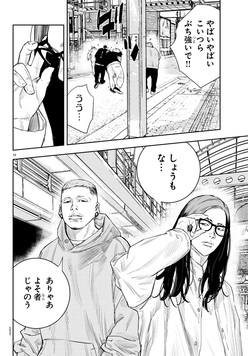 10