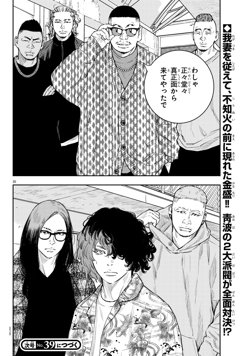 20