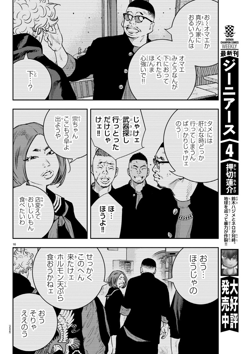 16