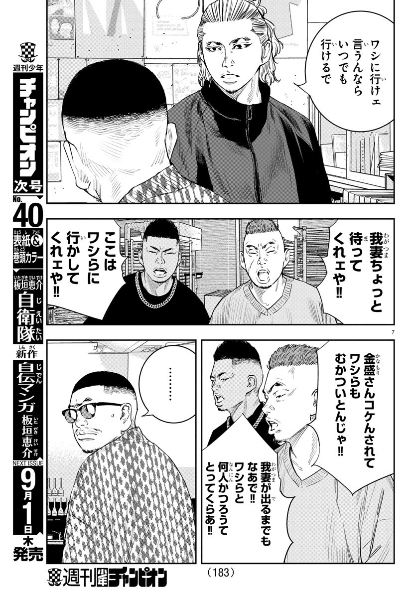 7