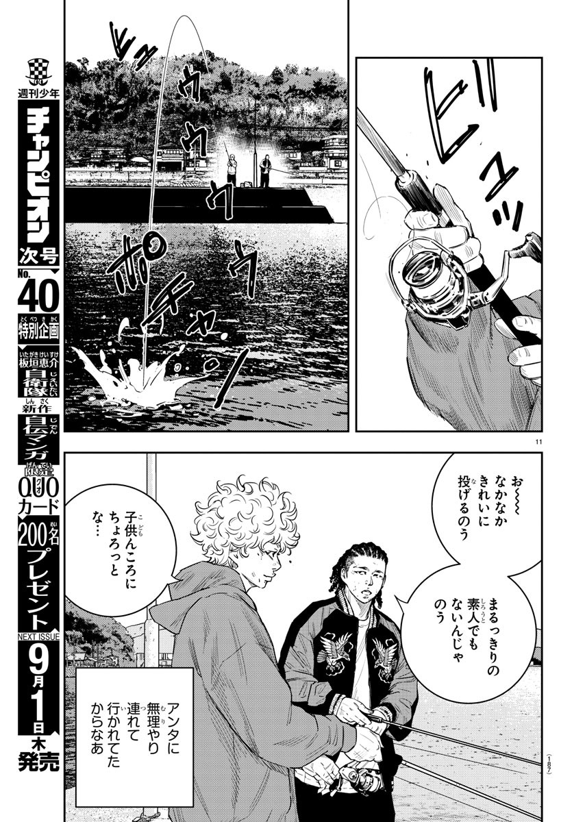 11