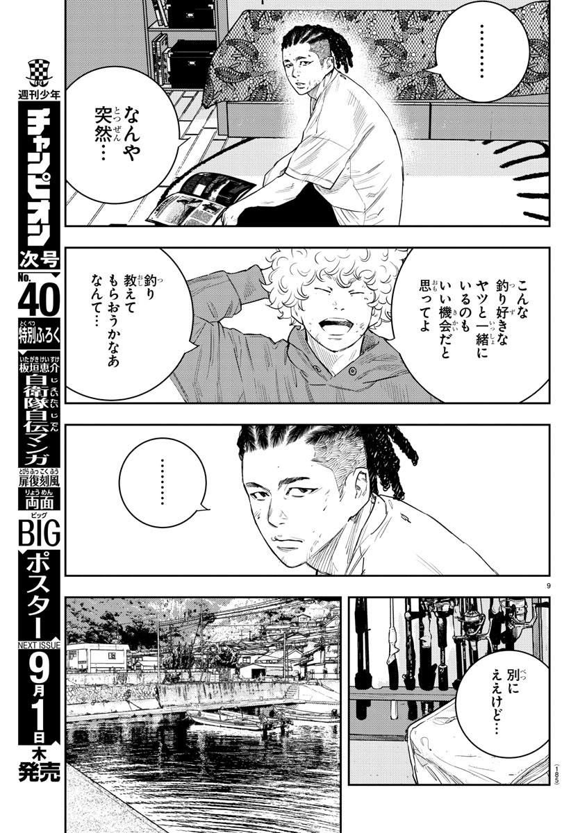 9