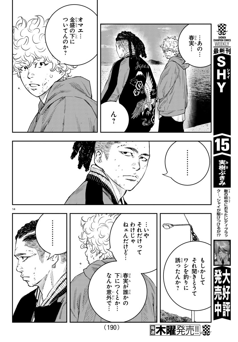 14