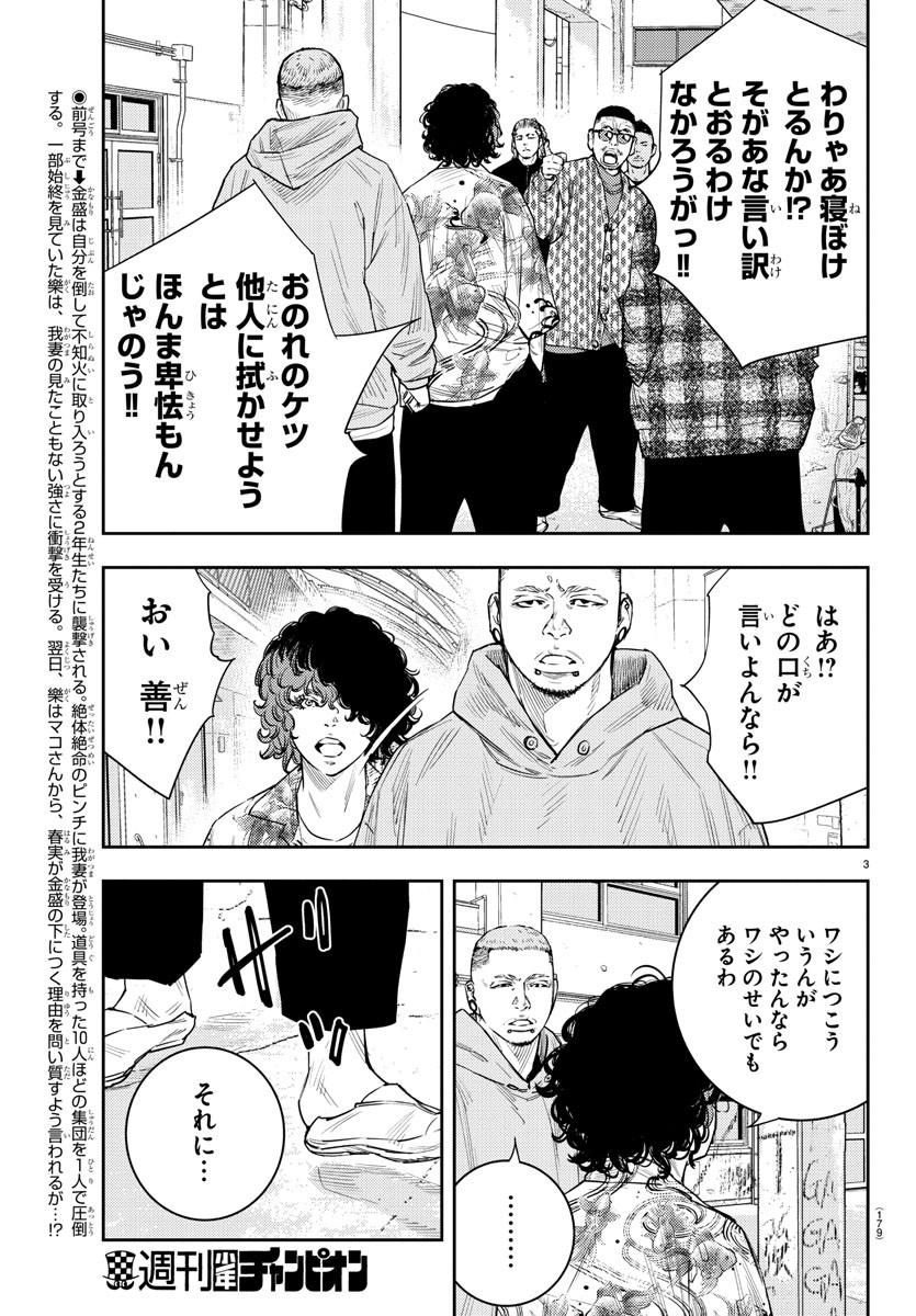 3