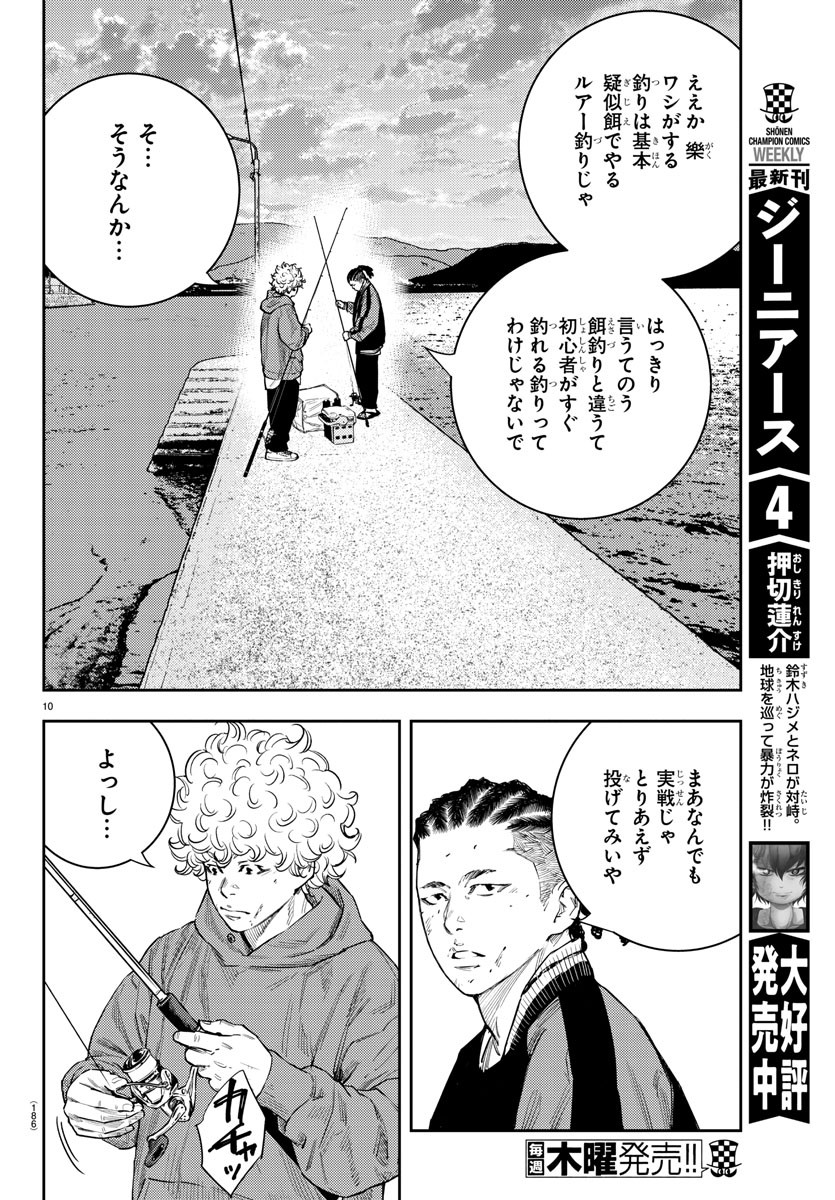 10