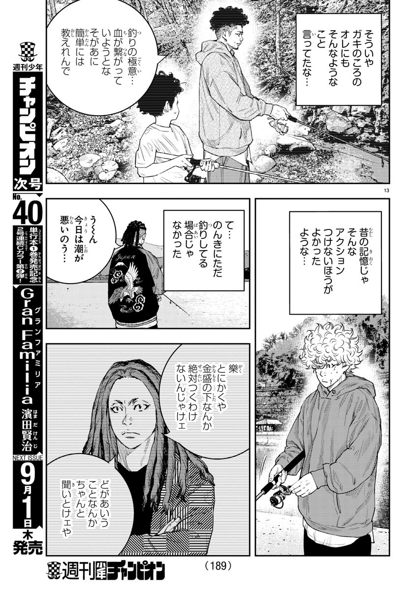 13