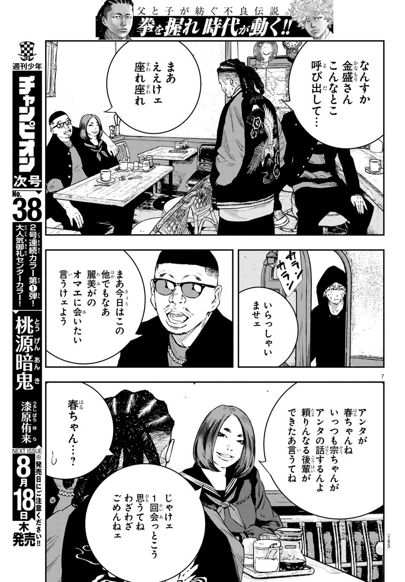 7
