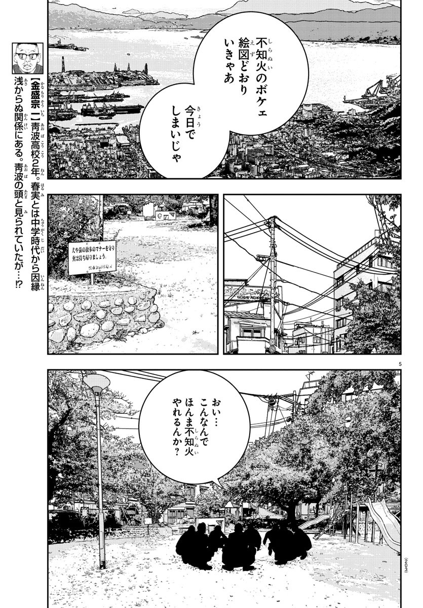 5